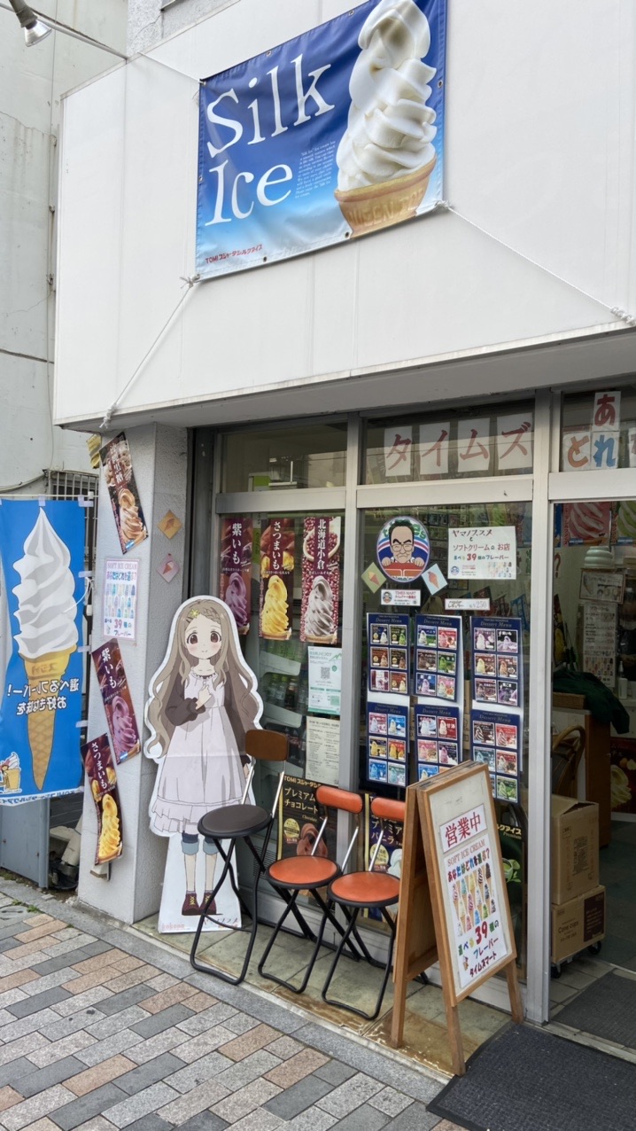ヤマノススメ聖地巡礼 日和田山と寄り道飯能 小松さんのヤマノススメ巡礼マップ 天覚山 大高山 子の権現 の活動データ Yamap ヤマップ