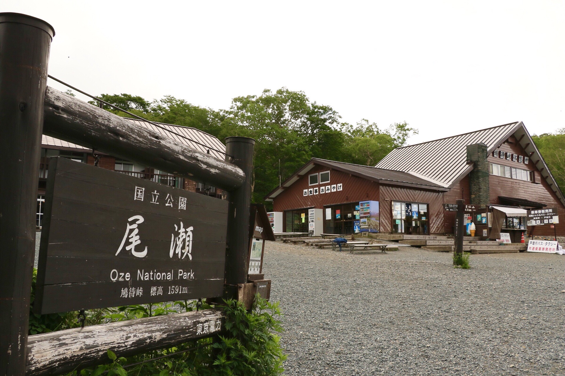 尾瀬ヶ原 鳩待峠 山ノ鼻 竜宮 沼尻 尾瀬沼 大江湿原 大清水 戸倉 までぐるっと歩いてみました としぞうさんの尾瀬 燧ヶ岳の活動日記 Yamap ヤマップ