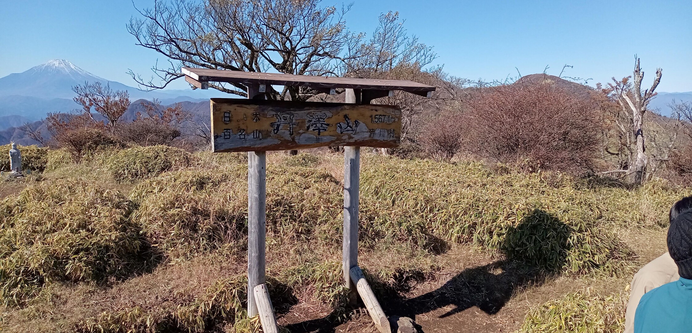 塔ノ岳・丹沢山・丹沢三峰 / こうちゃんさんの塔ノ岳・丹沢山・蛭ヶ岳の活動データ YAMAP / ヤマップ
