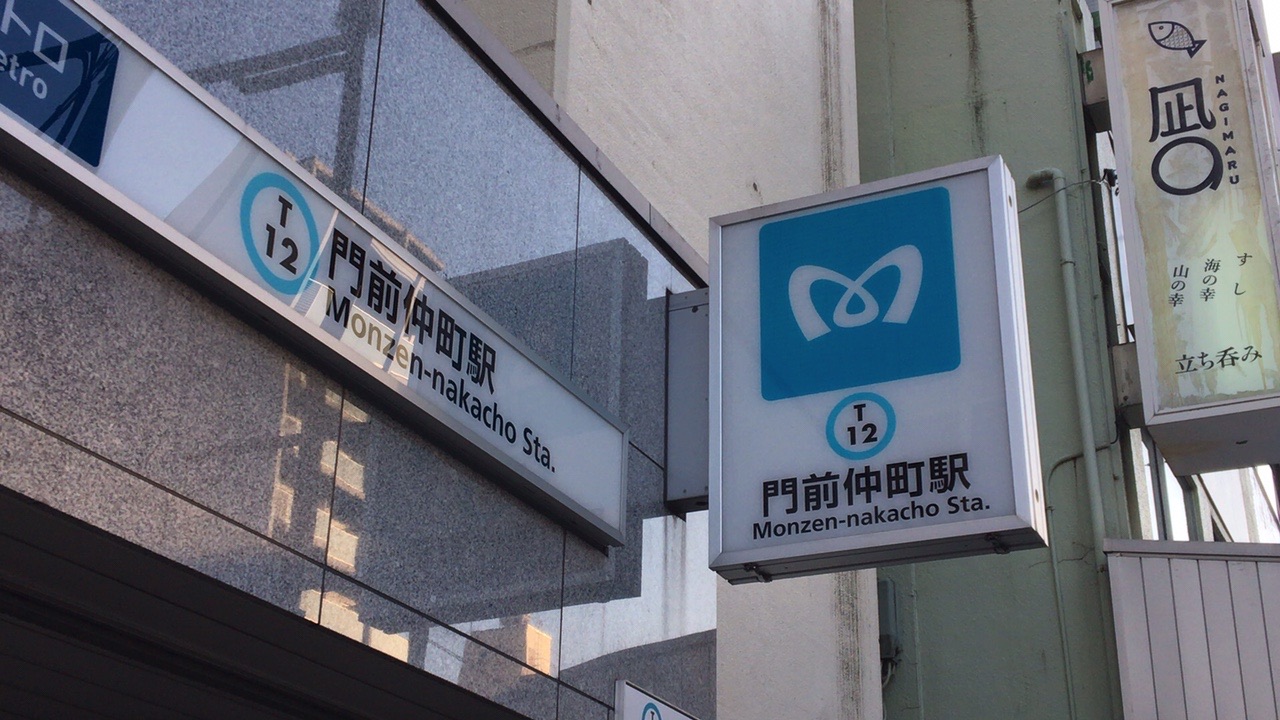 東京都内縦断 2回目の平井駅 門前仲町 エル丸さんの東京都23区 東エリアの活動日記 Yamap ヤマップ