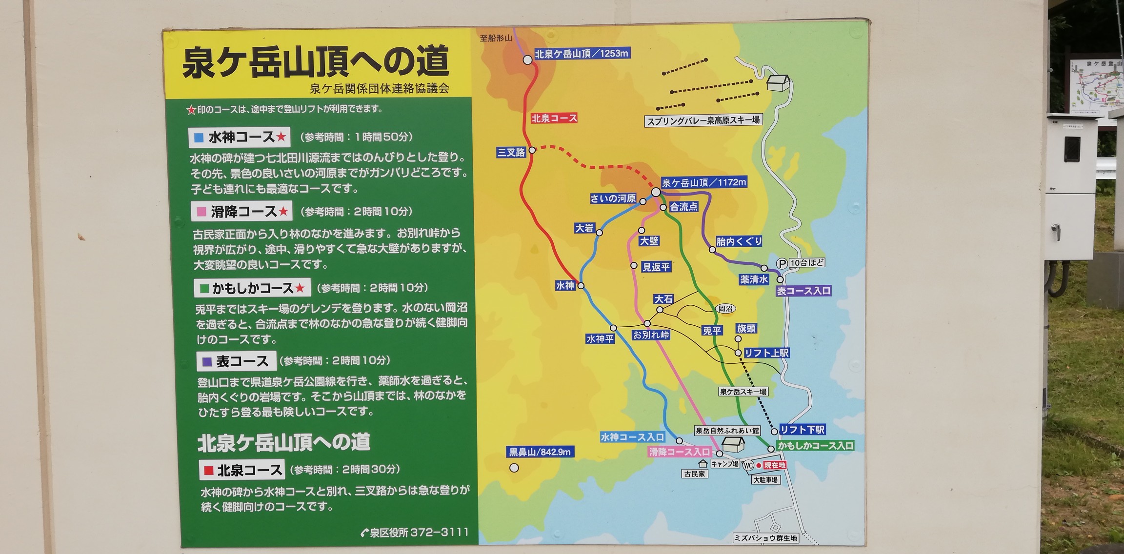 泉ヶ岳19 09 21 Kakikuさんの船形山 御所山 泉ヶ岳 蛇ヶ岳の活動日記 Yamap ヤマップ