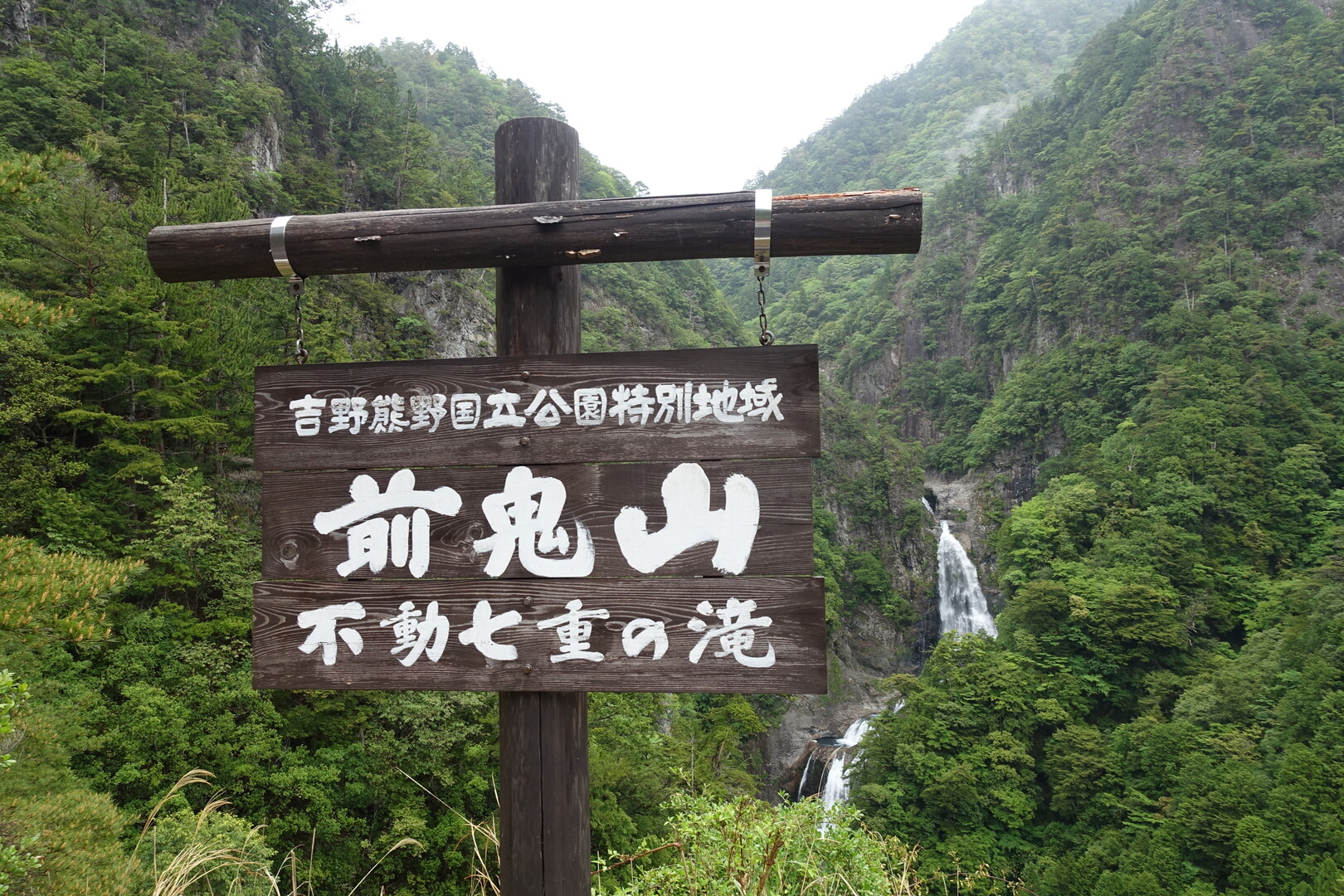 前鬼裏行場 閼伽坂峠 あかさかとうげ 垢離取場 こりとりば 19 05 18 ウッチさんの釈迦ヶ岳 奈良県 の活動データ Yamap ヤマップ