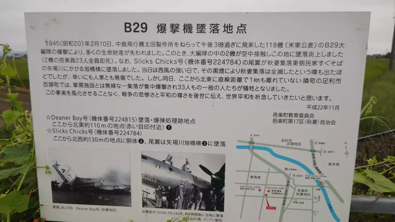 B29墜落の地✈️ / 大洗女子学園 歩兵道履修者さんの B29墜落の地✈️ / 大洗女子学園 歩兵道履修者さんの