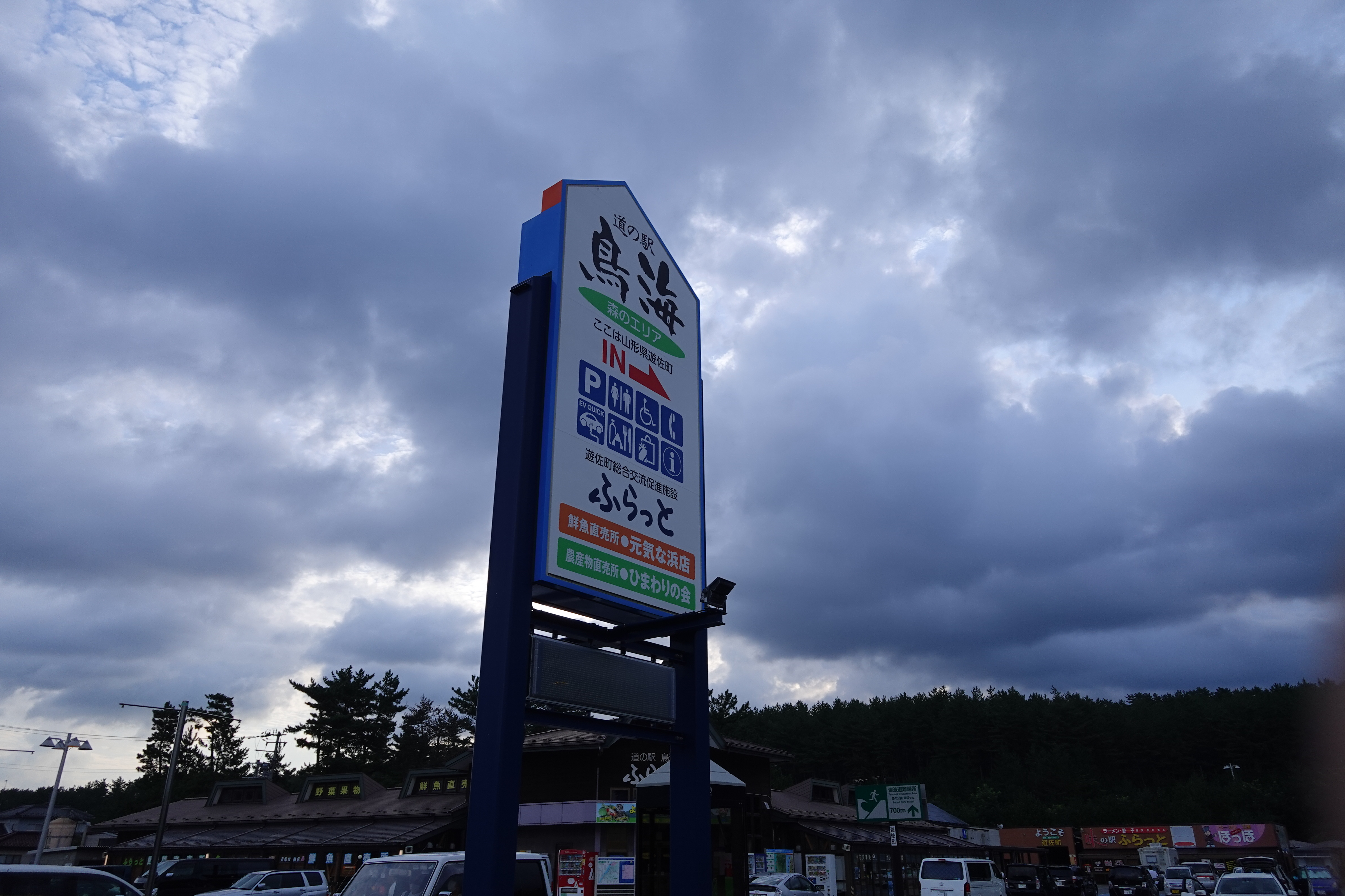 48座目鳥海山 遠征2日目 1年越しの悲願 Himazaemonさんの鳥海山 七高山 笙ヶ岳の活動日記 Yamap ヤマップ