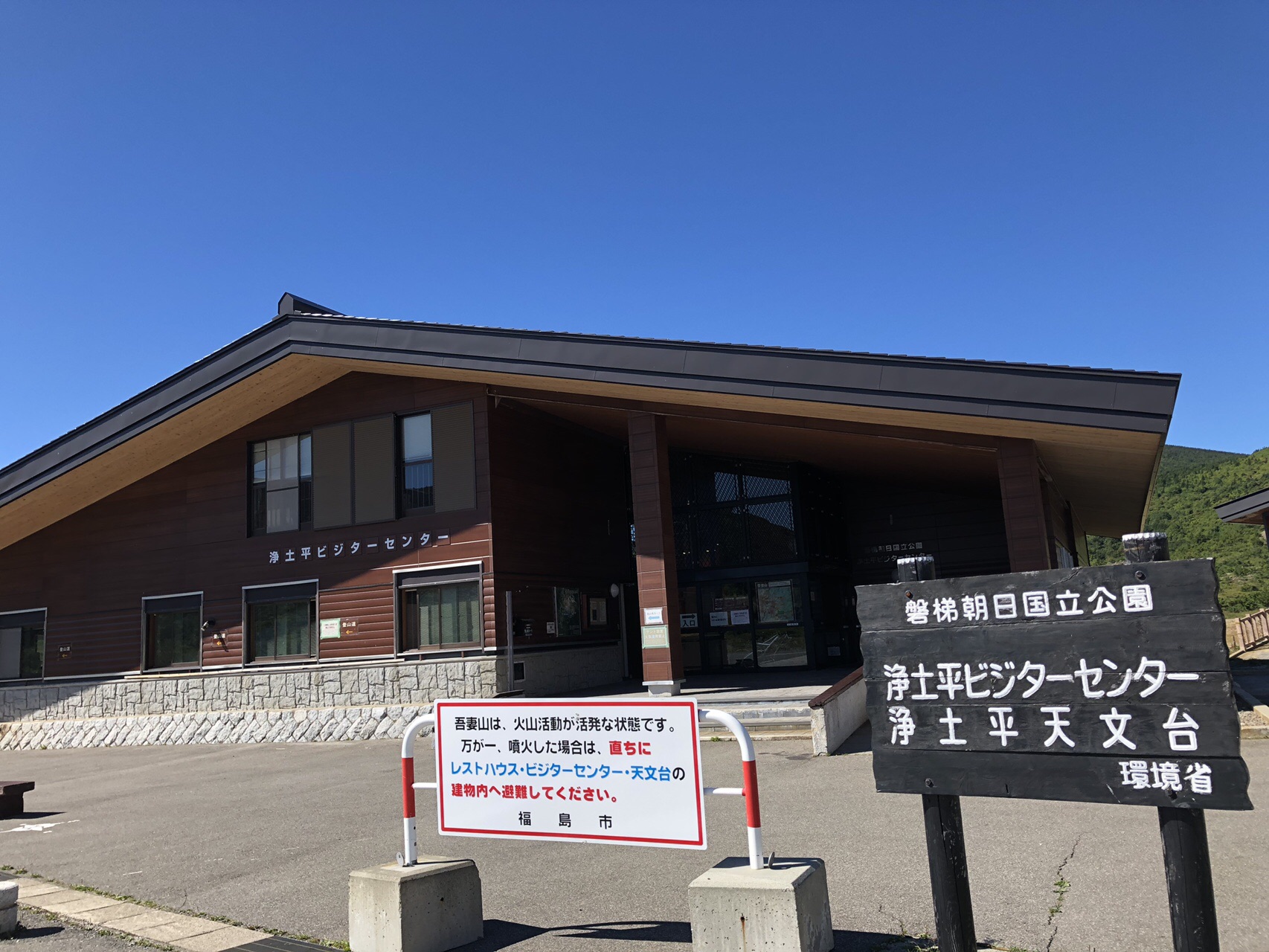 吾妻小富士と東吾妻山へ 19 09 08 Ritsuさんの吾妻山 一切経山の活動日記 Yamap ヤマップ