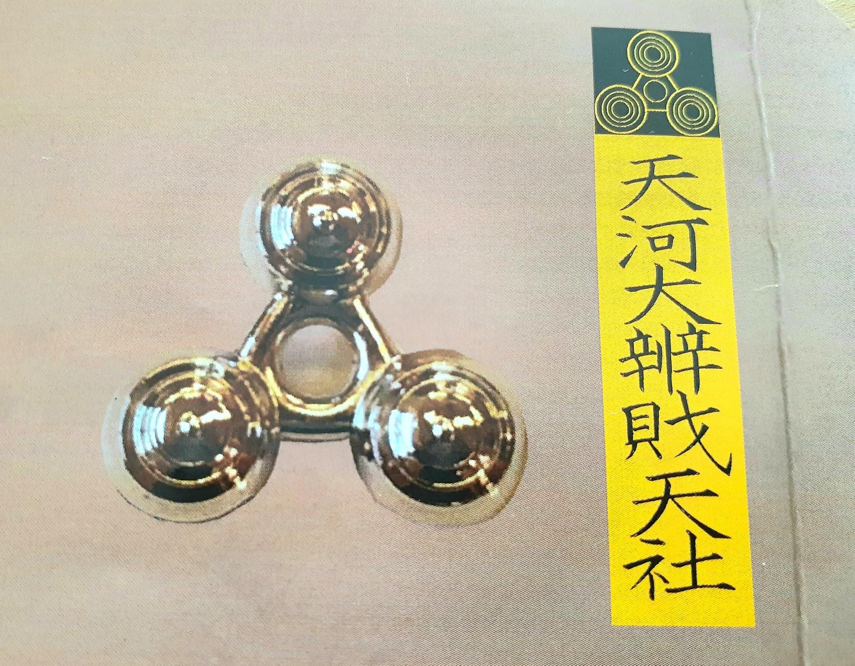 天河大辨財天社の五十鈴の清らかで美しい音 / Noriさんの