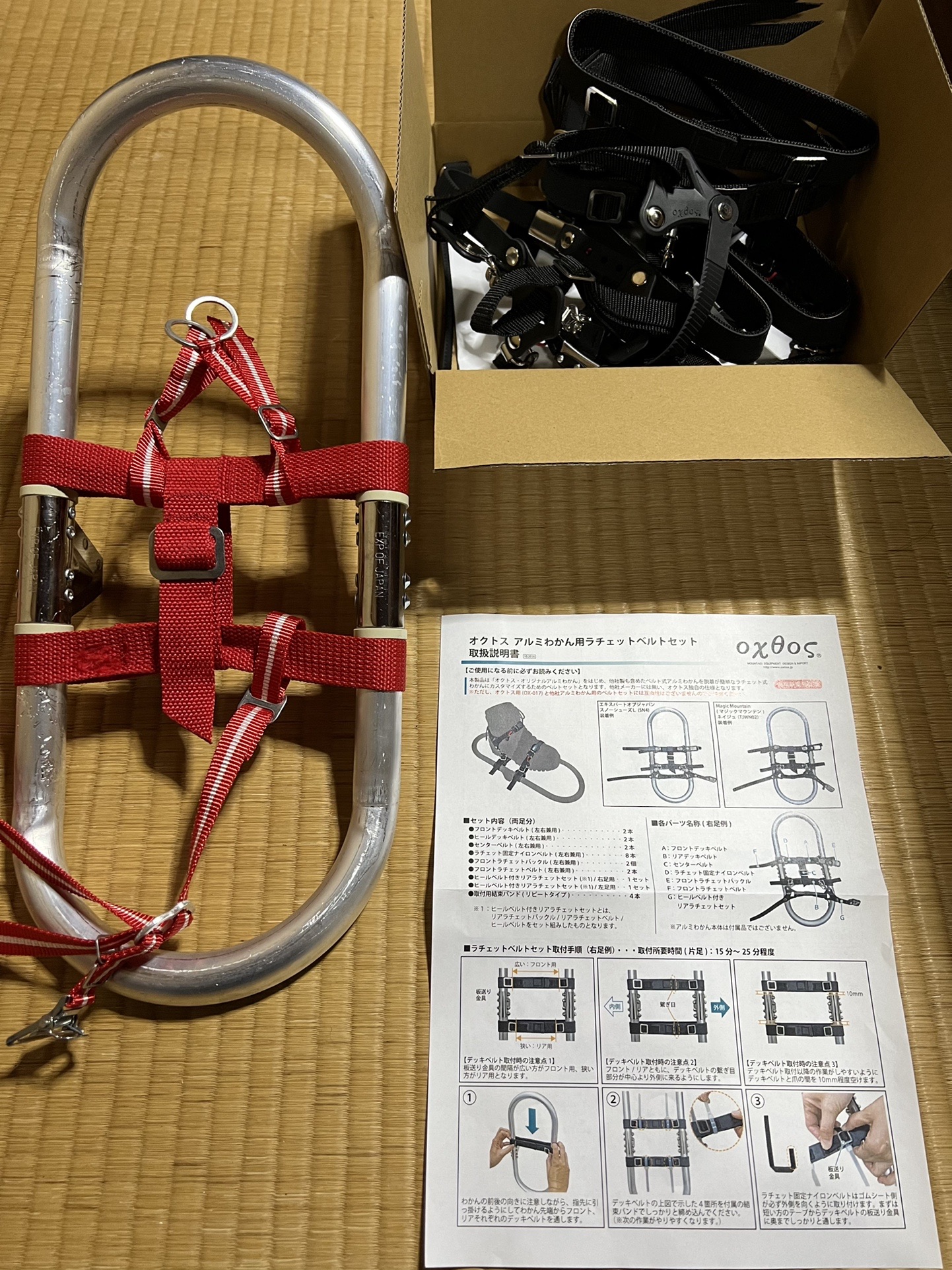 ワカンをラチェット式に改造しました。 ... / ta3netさんのモーメント 