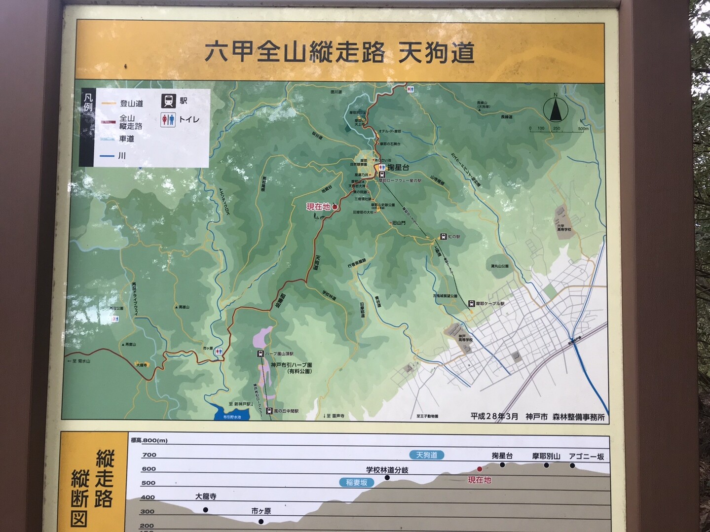 六甲全山縦走路 新神戸駅から宝塚駅 19 10 6 Yumiさんの六甲山 長峰山 摩耶山の活動日記 Yamap ヤマップ
