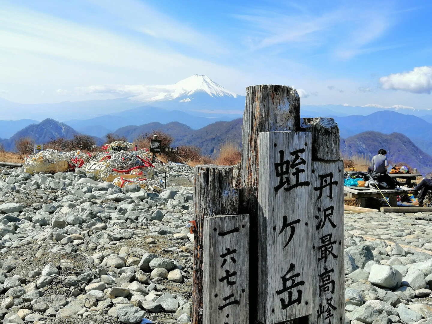 丹沢主脈縦走 / ぐらんとりのさんの塔ノ岳・丹沢山・蛭ヶ岳の活動日記 | YAMAP / ヤマップ