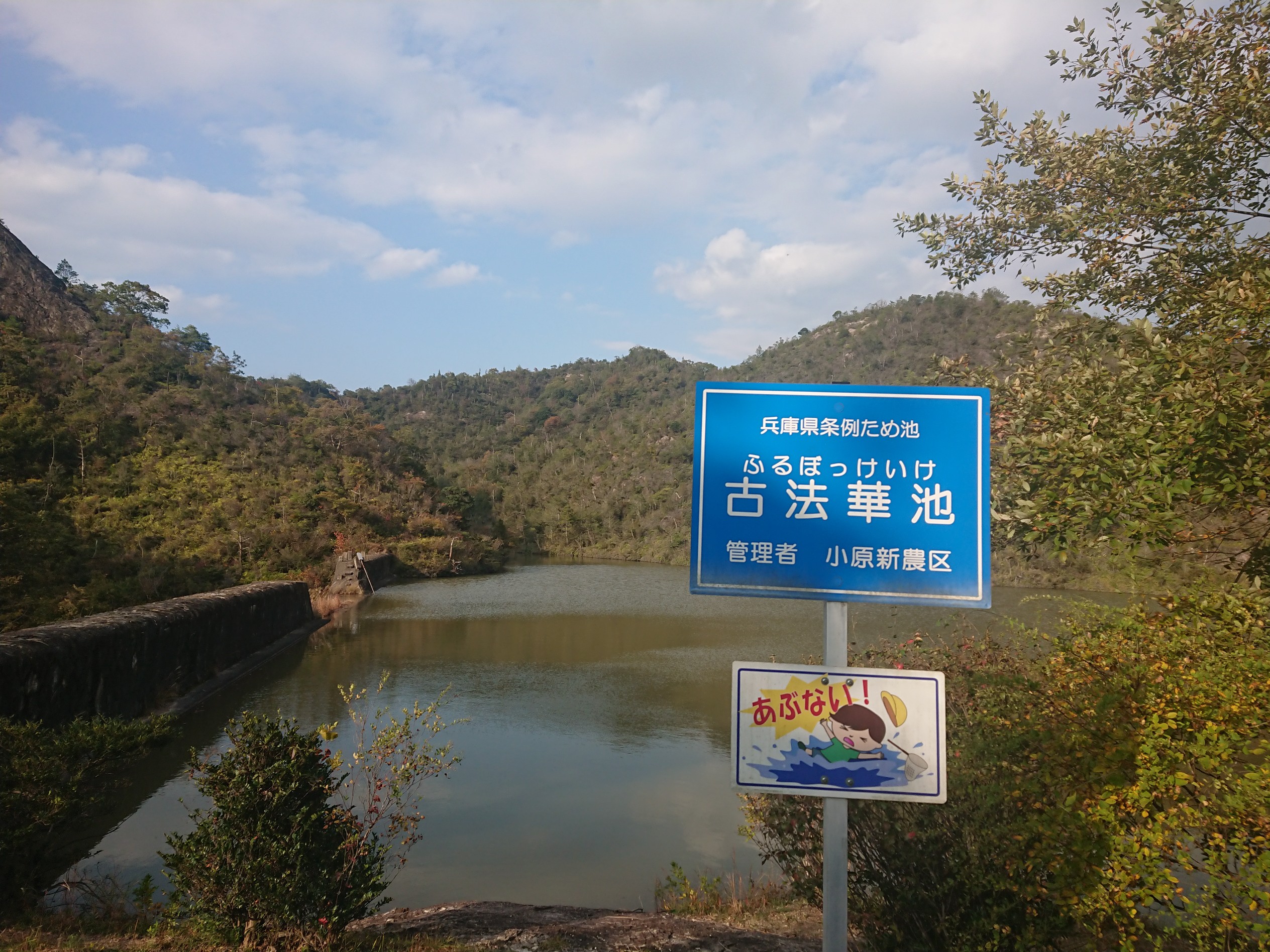 古法華自然公園の紅葉散策🎵 / ブラックさんの加西アルプス・笠松山 