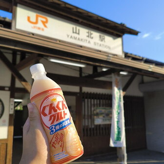 登山好きの中学生（中2）