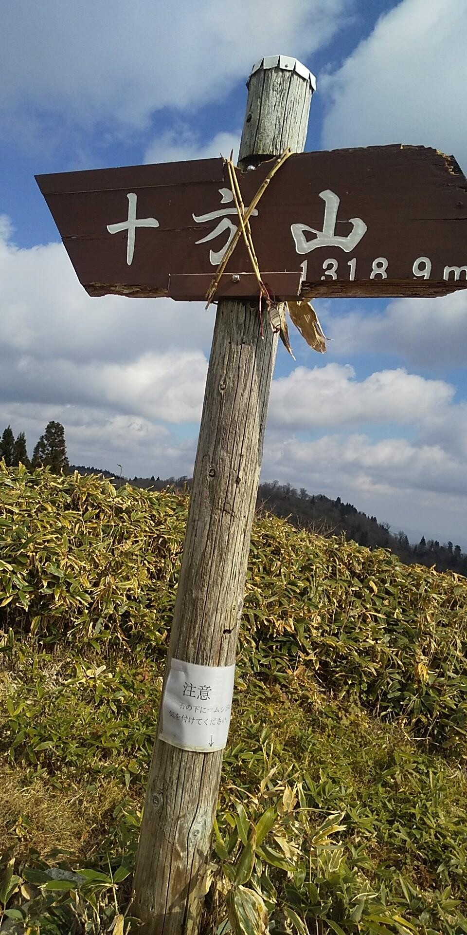 懐が深い、十方山！ / mokoさんの十方山の活動データ YAMAP / ヤマップ