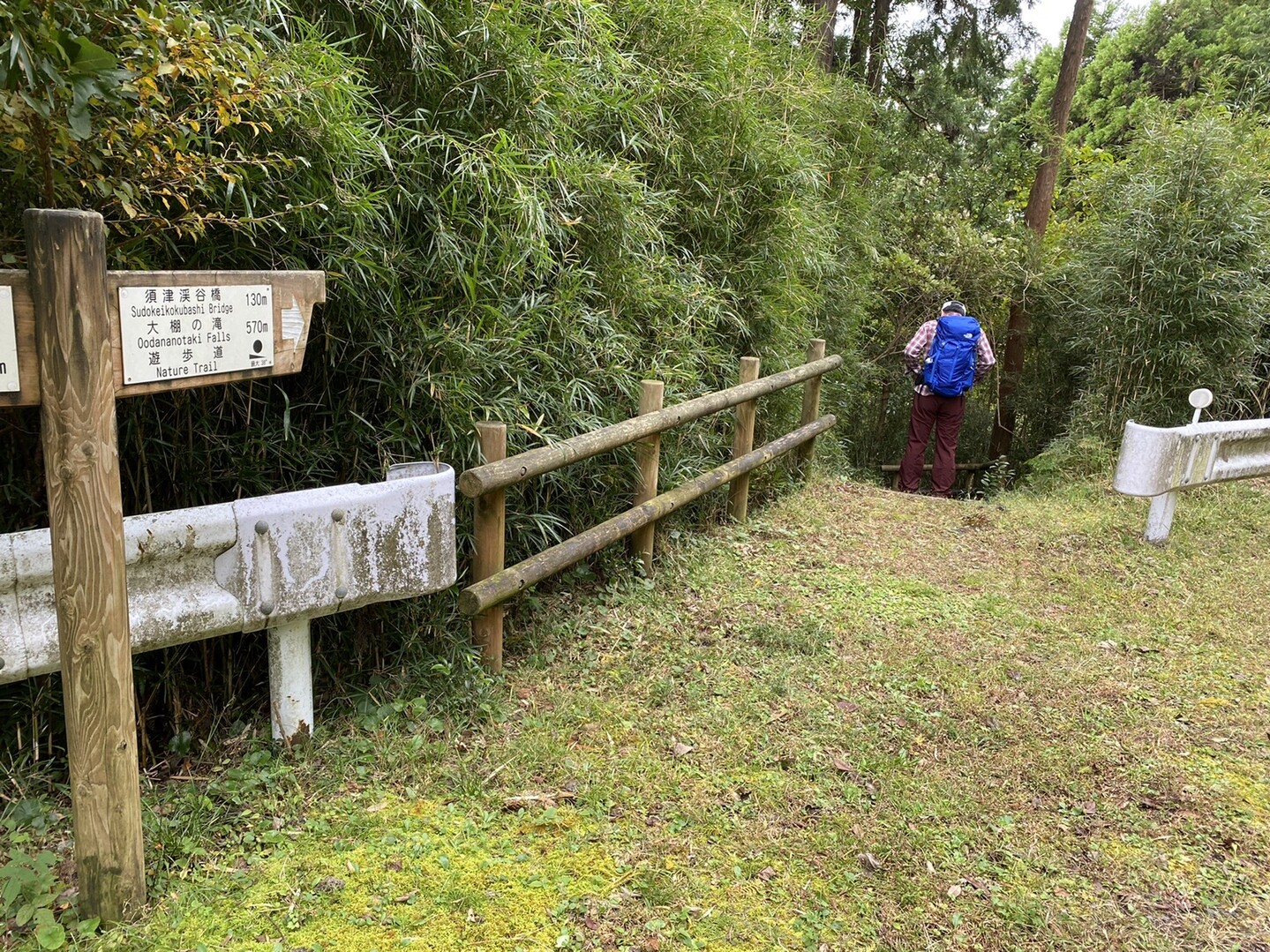 紅葉前の須津川渓谷 大棚の滝 キャティーさんの愛鷹山 大岳 黒岳の活動日記 Yamap ヤマップ