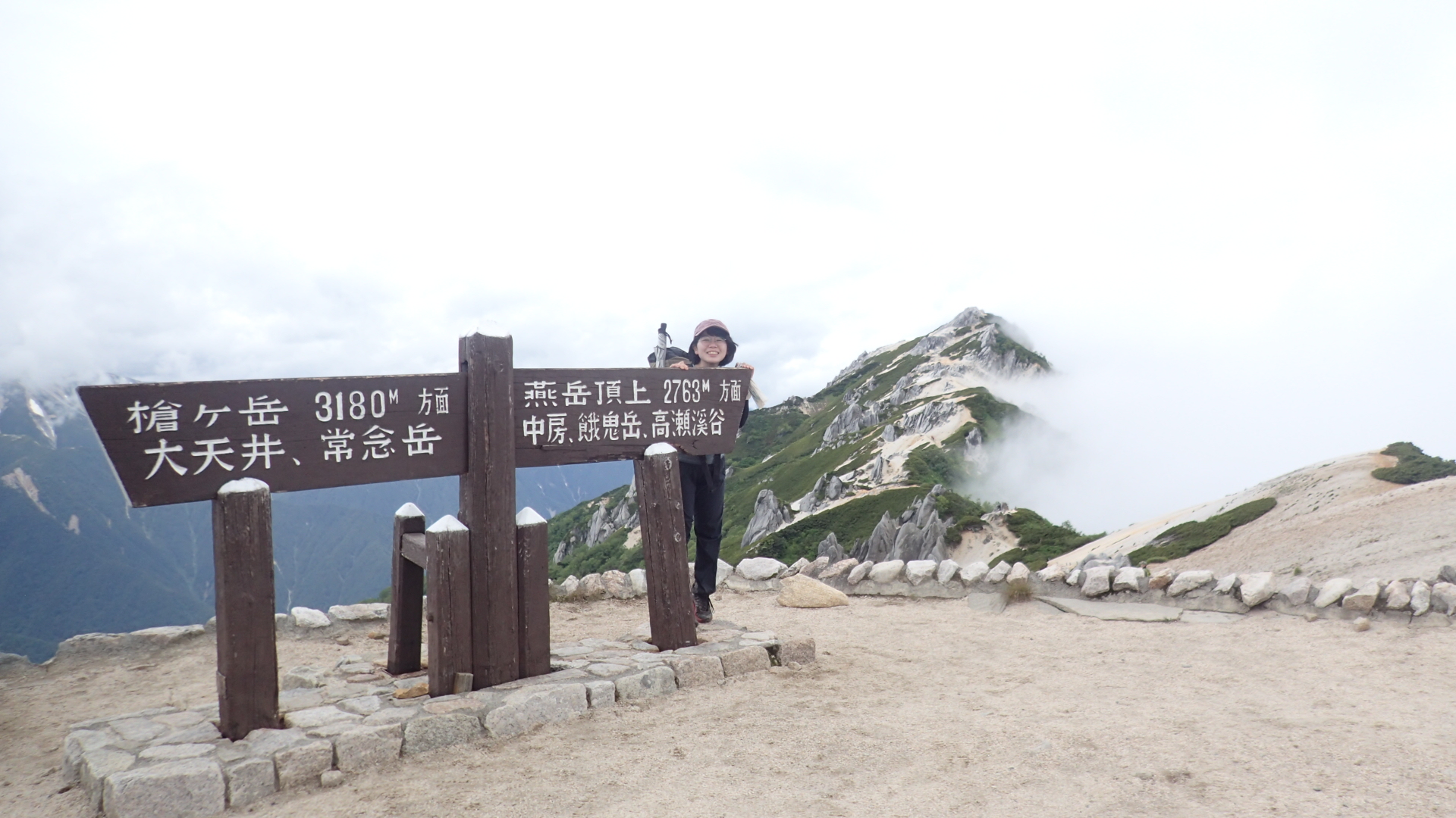2泊3日 餓鬼岳 燕岳 天井岳 常念岳 蝶ヶ岳 ソロツエルト縦走 かなこさんの燕岳 餓鬼岳 唐沢岳の活動データ Yamap ヤマップ