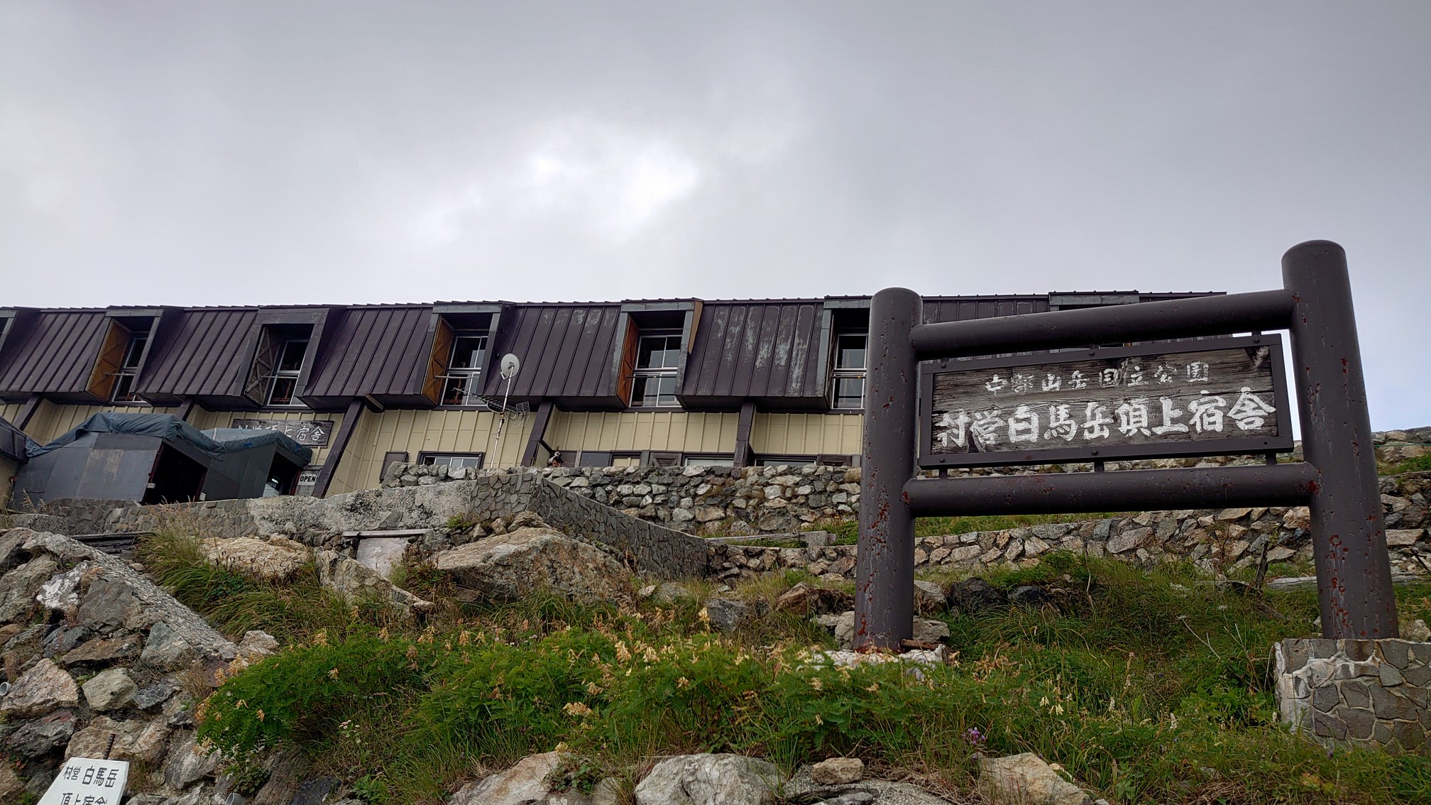 猿倉 白馬三山 栂池高原に縦走 ぬきさんさんの白馬岳 小蓮華山の活動日記 Yamap ヤマップ