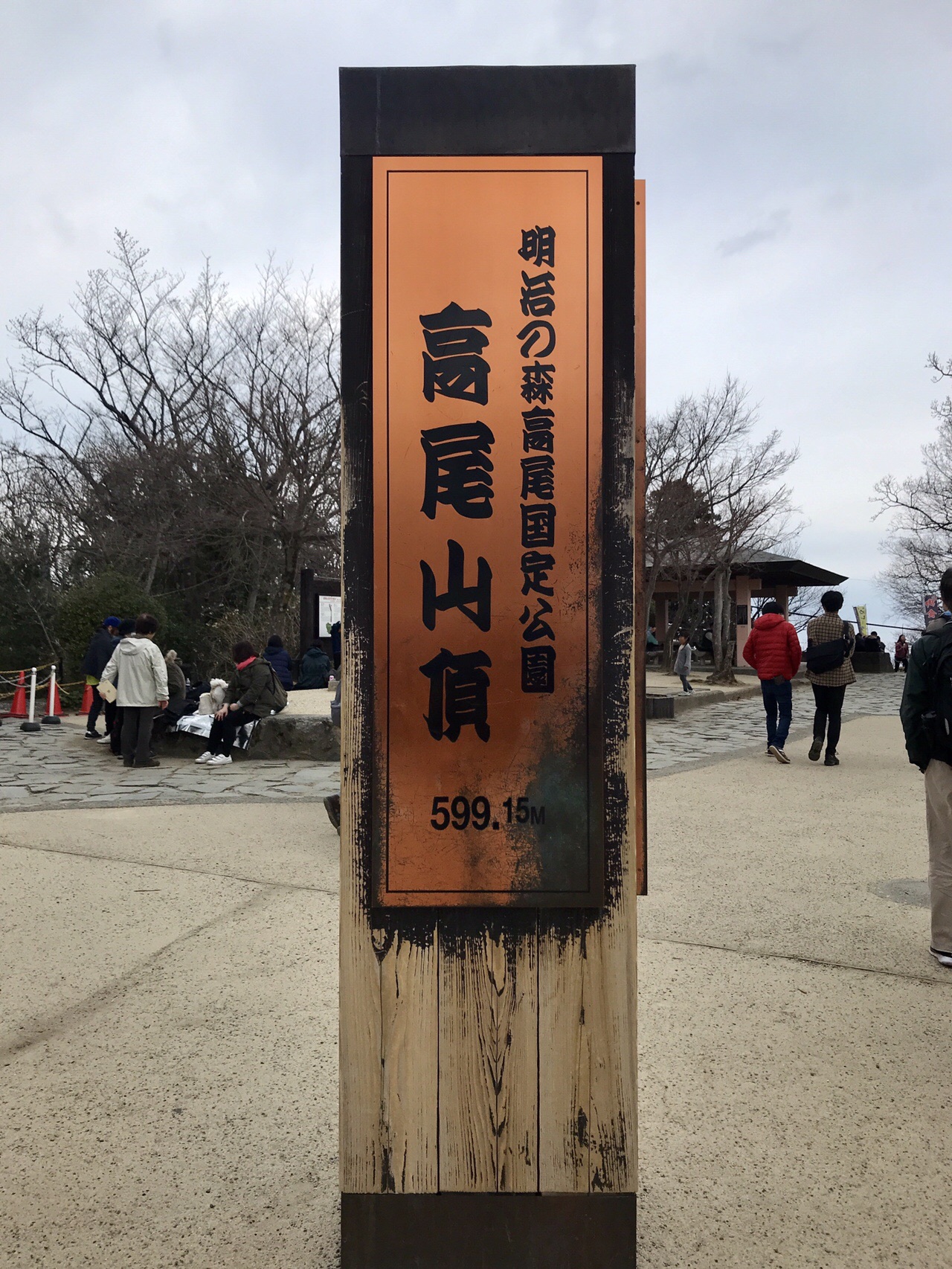 小仏城山 高尾山のんびり歩き ﾟ Yumiさんの高尾山 陣馬山 景信山の活動日記 Yamap ヤマップ