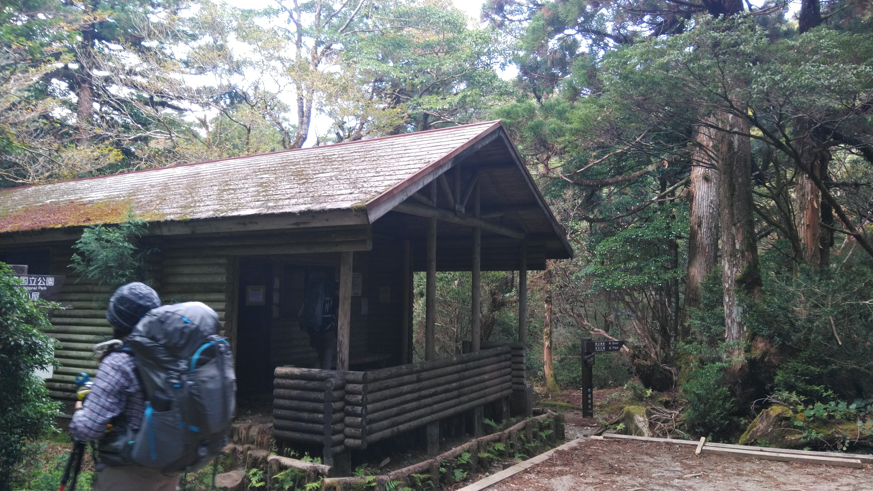 屋久島縦走 １日目 10 30 ライカさんの屋久島 宮之浦岳の活動データ Yamap ヤマップ