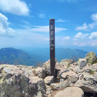 山頂🗻