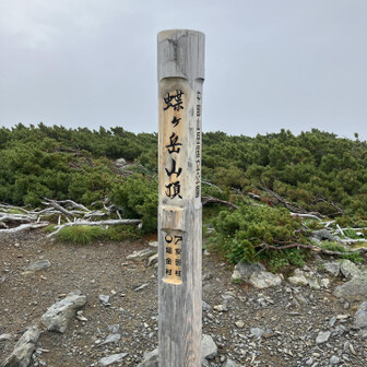 帰り際に蝶ヶ岳に✌️