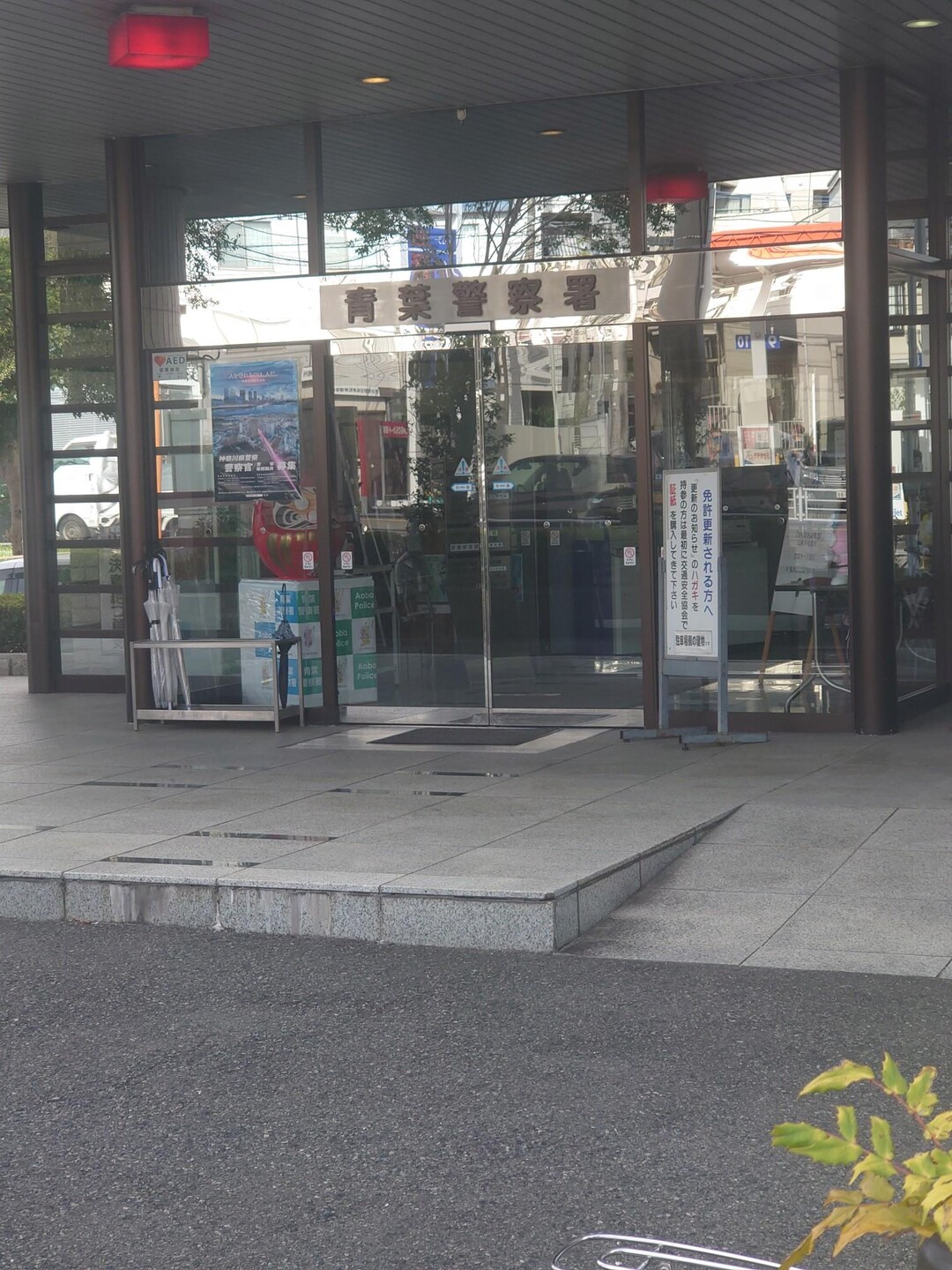 警察署に行くはめになっちゃっただよね～ / ゆうなかさんのモーメント YAMAP / ヤマップ
