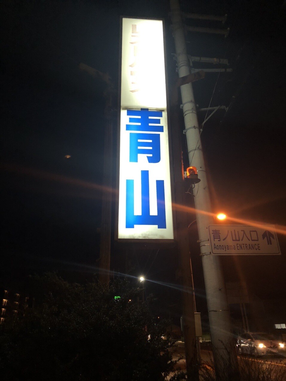 粟島ウォーキングの帰りに丸亀にあるカフェ いずみさんのモーメント Yamap ヤマップ