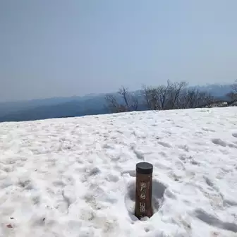 菱ヶ岳山頂はまだまだ雪