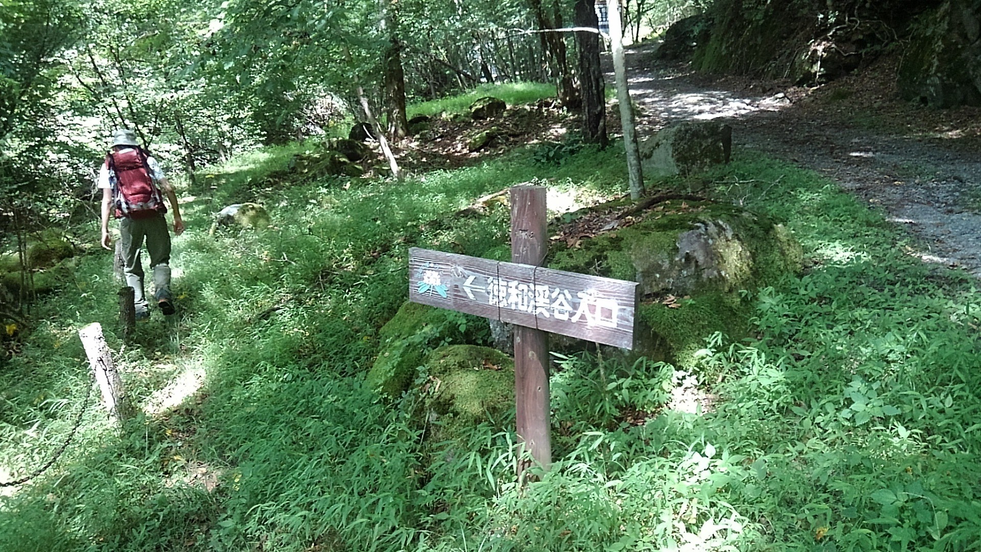 徳和渓谷 麻呂さんの乾徳山 黒金山の活動データ Yamap ヤマップ