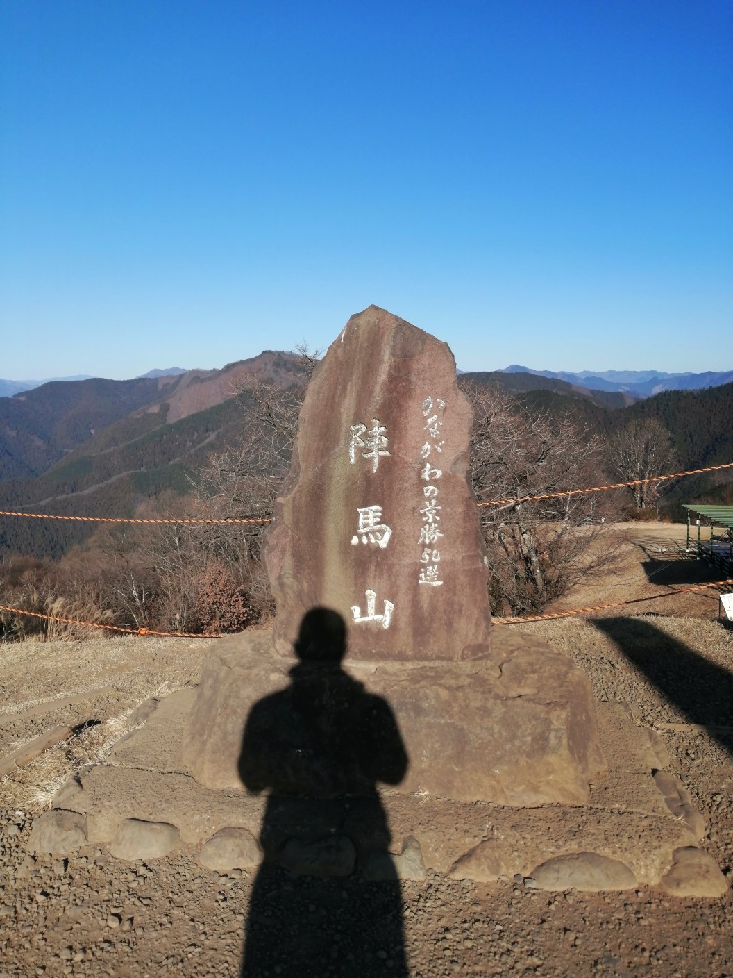 奥高尾縦走 高尾山 陣馬山 景信山 ぱるすけさんの高尾山 陣馬山 景信山の活動データ Yamap ヤマップ