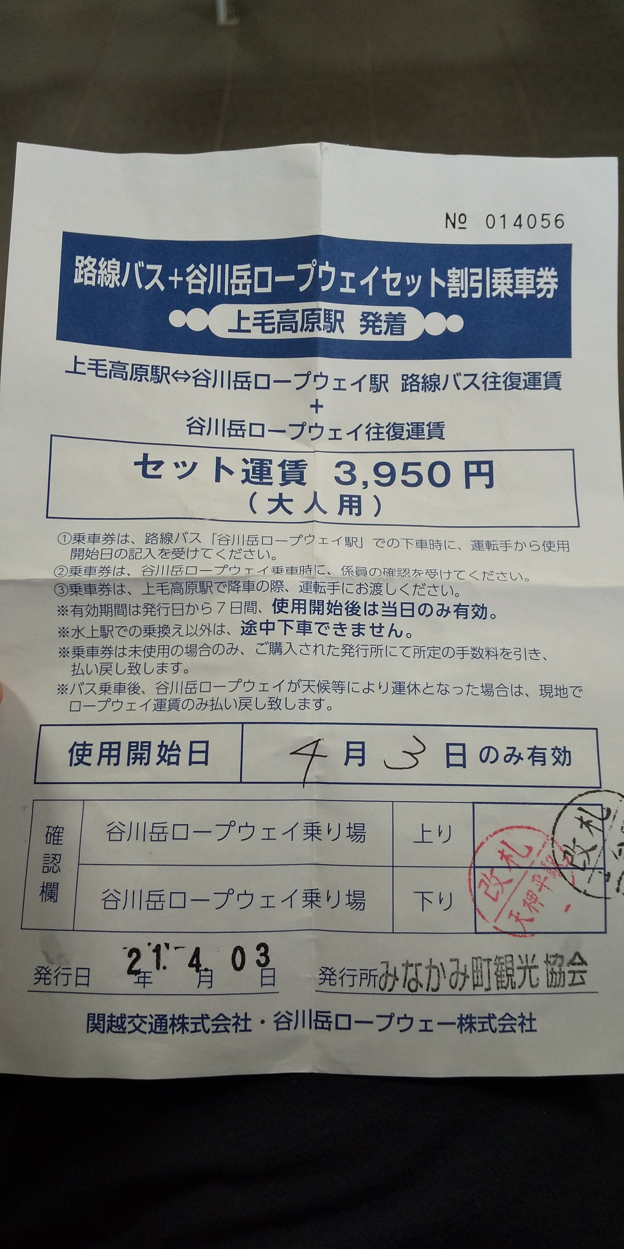 谷川岳 肩の小屋手前で下山 東京から公共交通機関利用 Mikaさんの谷川岳 七ツ小屋山 大源太山の活動日記 Yamap ヤマップ