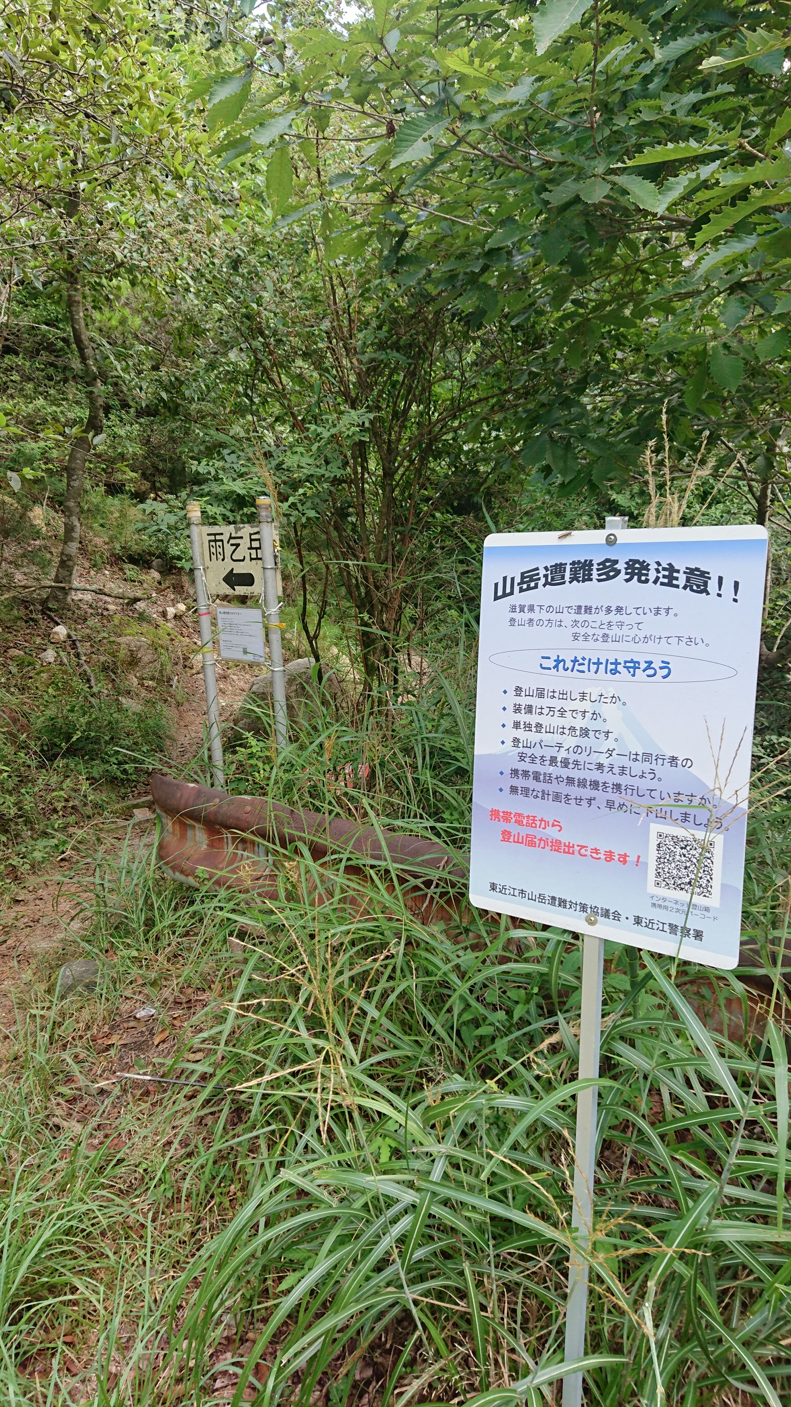危うく遭難 御在所岳 雨乞岳 まるさんの御在所岳 御在所山 雨乞岳の活動データ Yamap ヤマップ