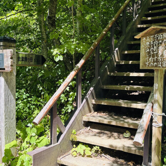 滝沢登山口到着🎶
お疲れ山でした😌