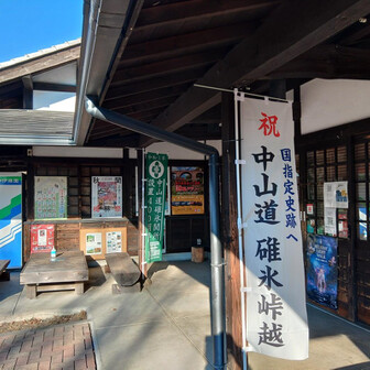鼻曲山・氷妻山・留夫山 祝！