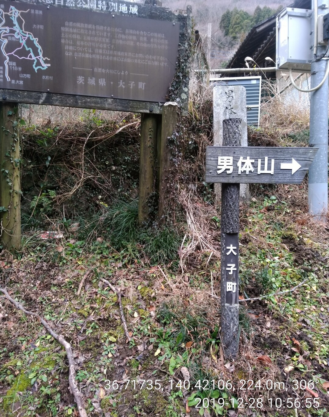 奥久慈男体山 19忘年ハイク まさかねさんの奥久慈男体山 月居山 篭岩 篭岩山 の活動日記 Yamap ヤマップ