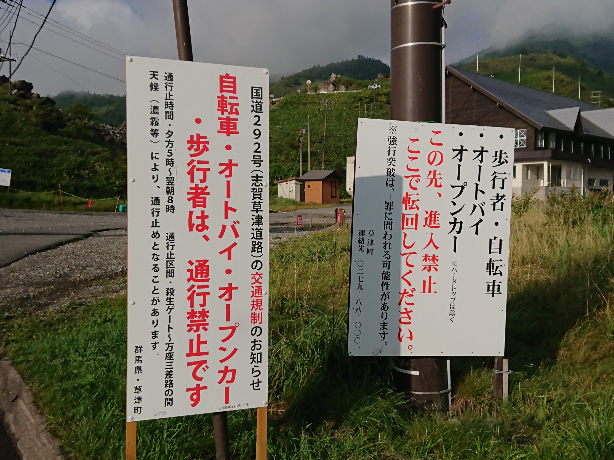 今は登れない草津白根山 やっぴいさんの草津白根山 湯釜の活動日記 Yamap ヤマップ