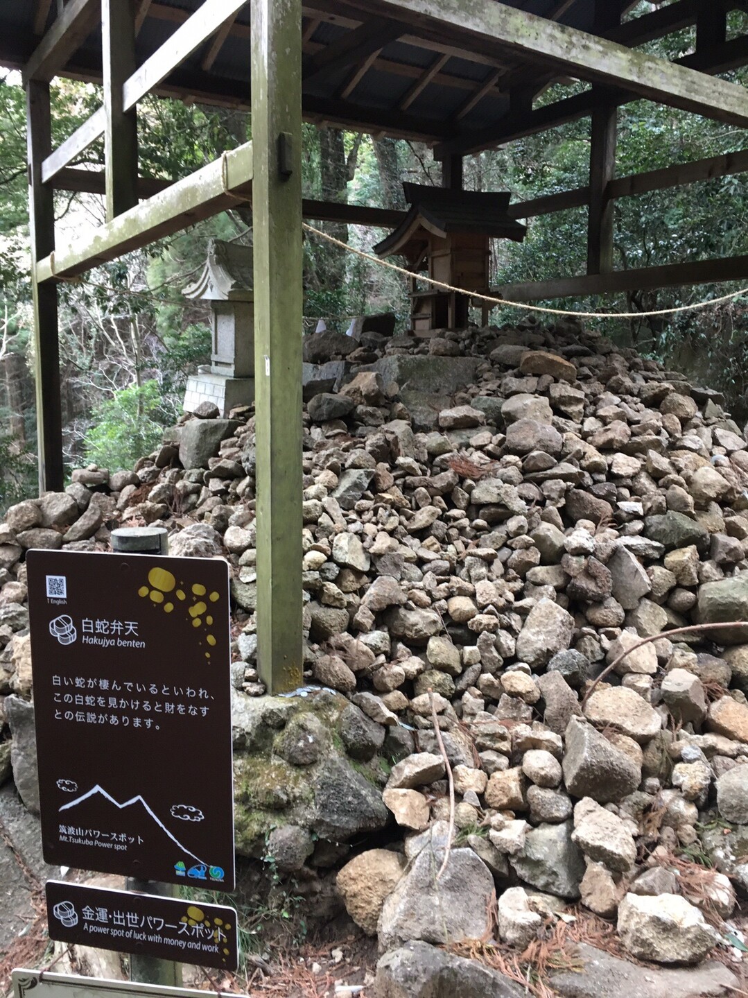 筑波山 19 02 23 サトシさんの筑波山の活動日記 Yamap ヤマップ