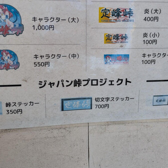 堂平山・笠山（乳房山）・大霧山 🧐なになに？
峠プロジェクトとな？