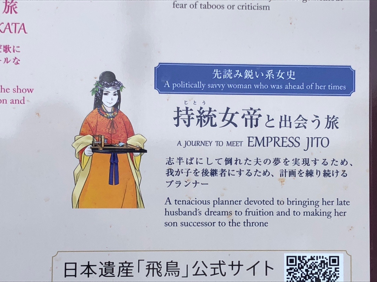 高取山 持統天皇がいます