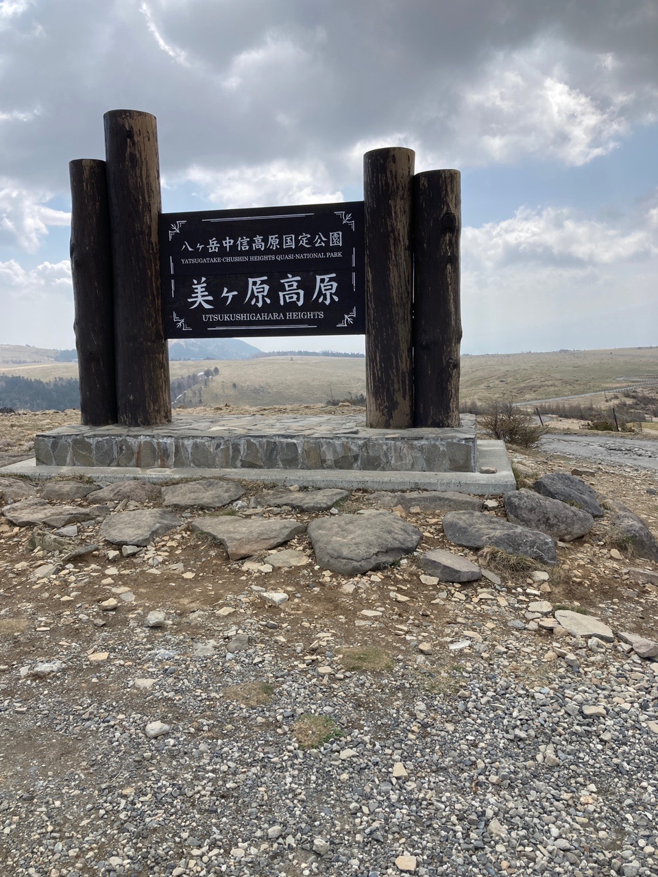 百名山にgo 牛伏山 美ヶ原 王ヶ頭 ルクママさんの美ヶ原の活動データ Yamap ヤマップ