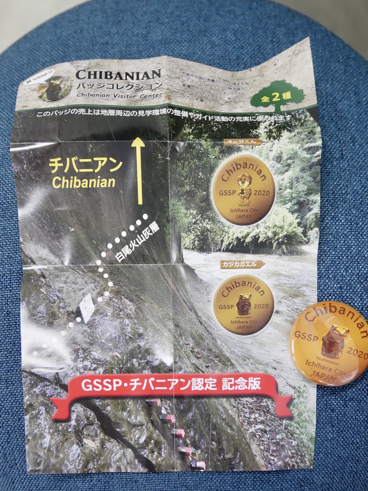 祝 千葉時代 チバニアン 誕生 千葉セクションで感じる近くの大きな地球 三人息子のママさんの大福山 梅ヶ瀬渓谷の活動日記 Yamap ヤマップ