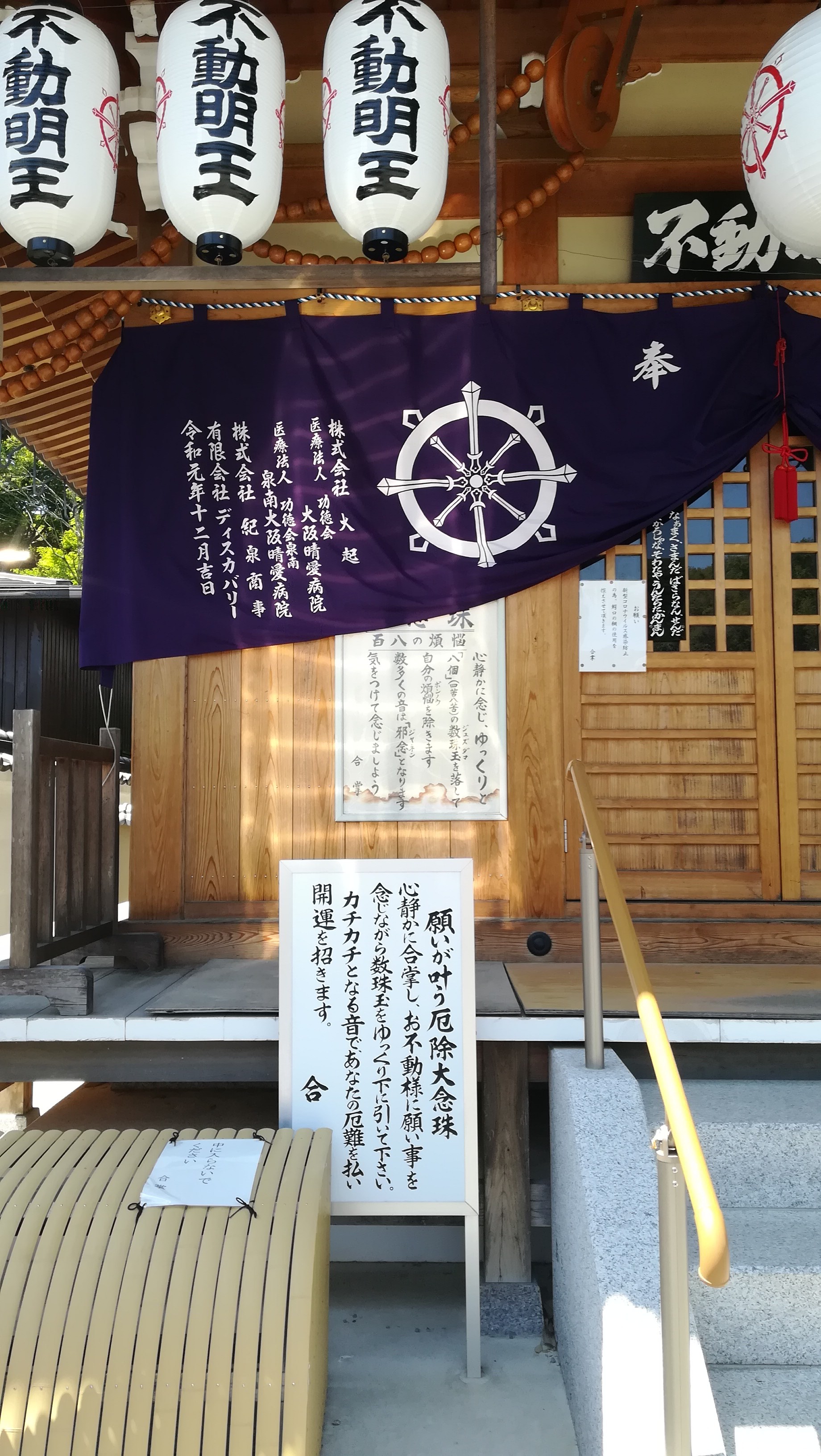 愛彩ランドから水間寺 チャリンコで 13 9km 04 25 土 Nao さんの岸和田市の活動日記 Yamap ヤマップ