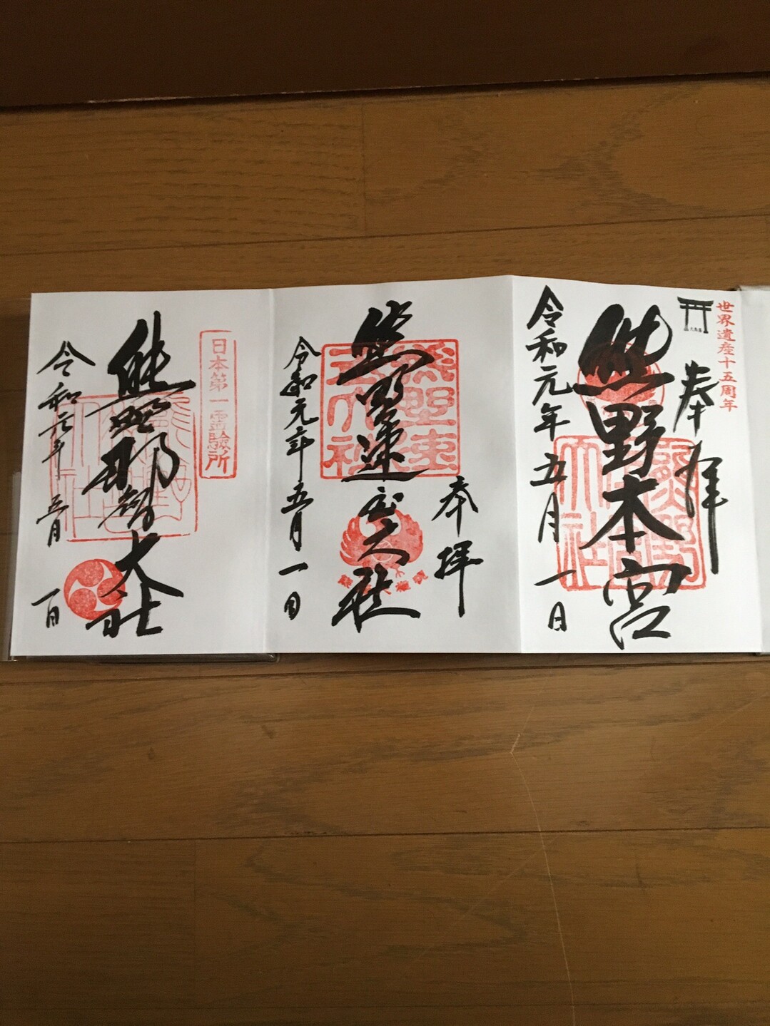 九州から世界遺産熊野古道へ3 4日目 ぬーたさんの烏帽子山 那智山 の活動日記 Yamap ヤマップ