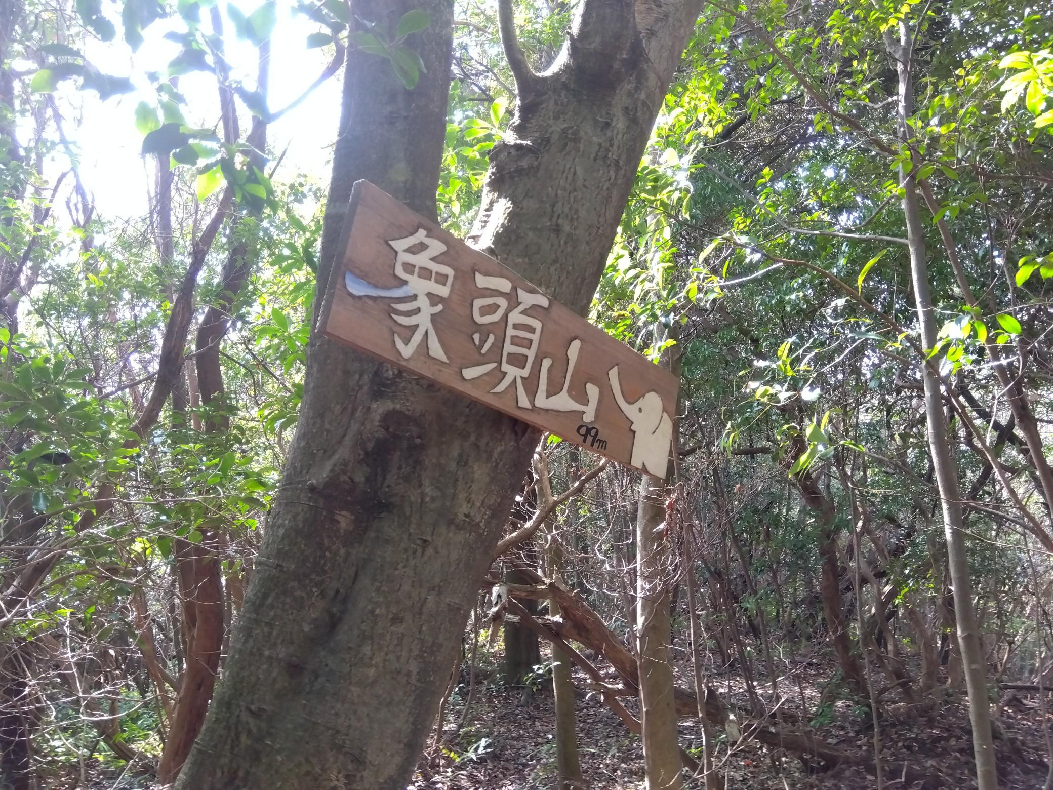 象頭山（山口） YAMAP / ヤマップ