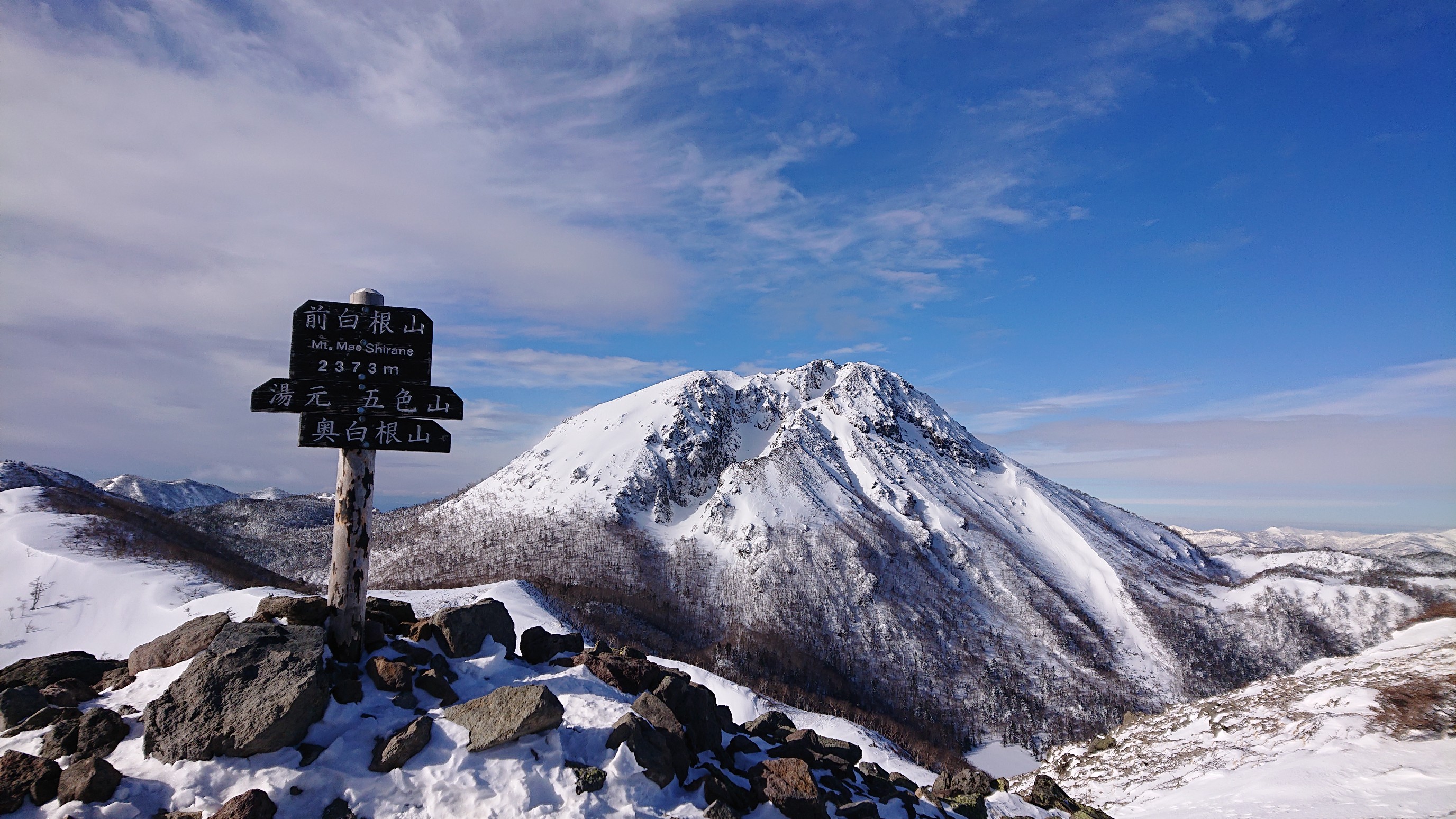 日光白根山・五色山・錫ヶ岳 前白根山  寒い