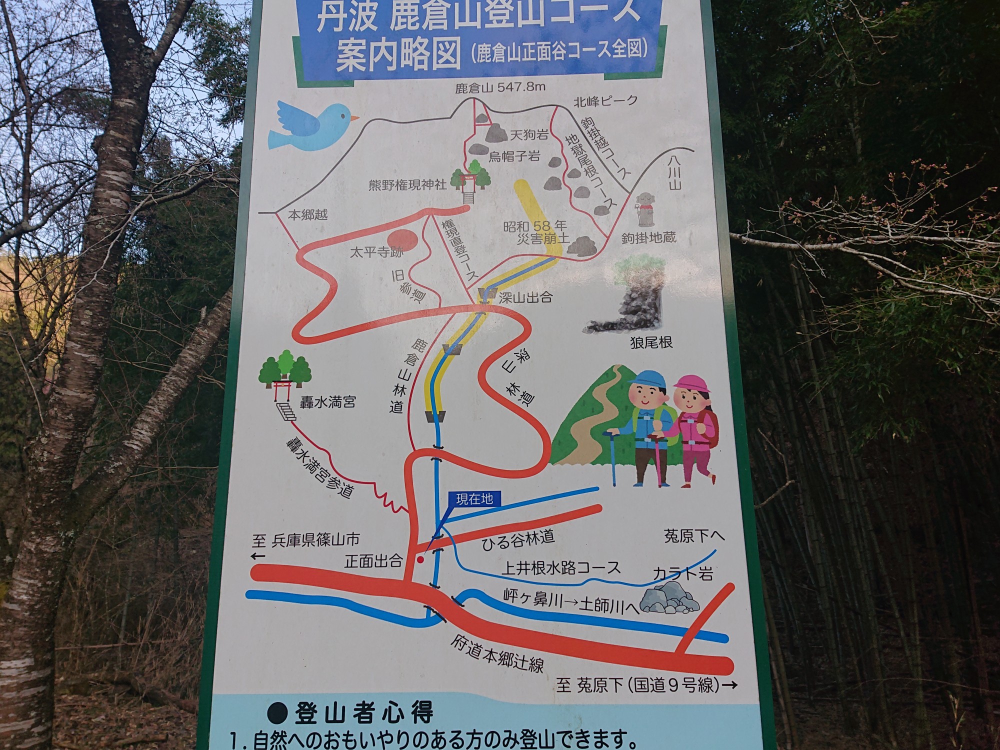 鹿倉山 八川山 狼尾根と地獄尾根 たゆたうさんの御嶽 三嶽 小金ヶ嶽 西ヶ嶽の活動日記 Yamap ヤマップ