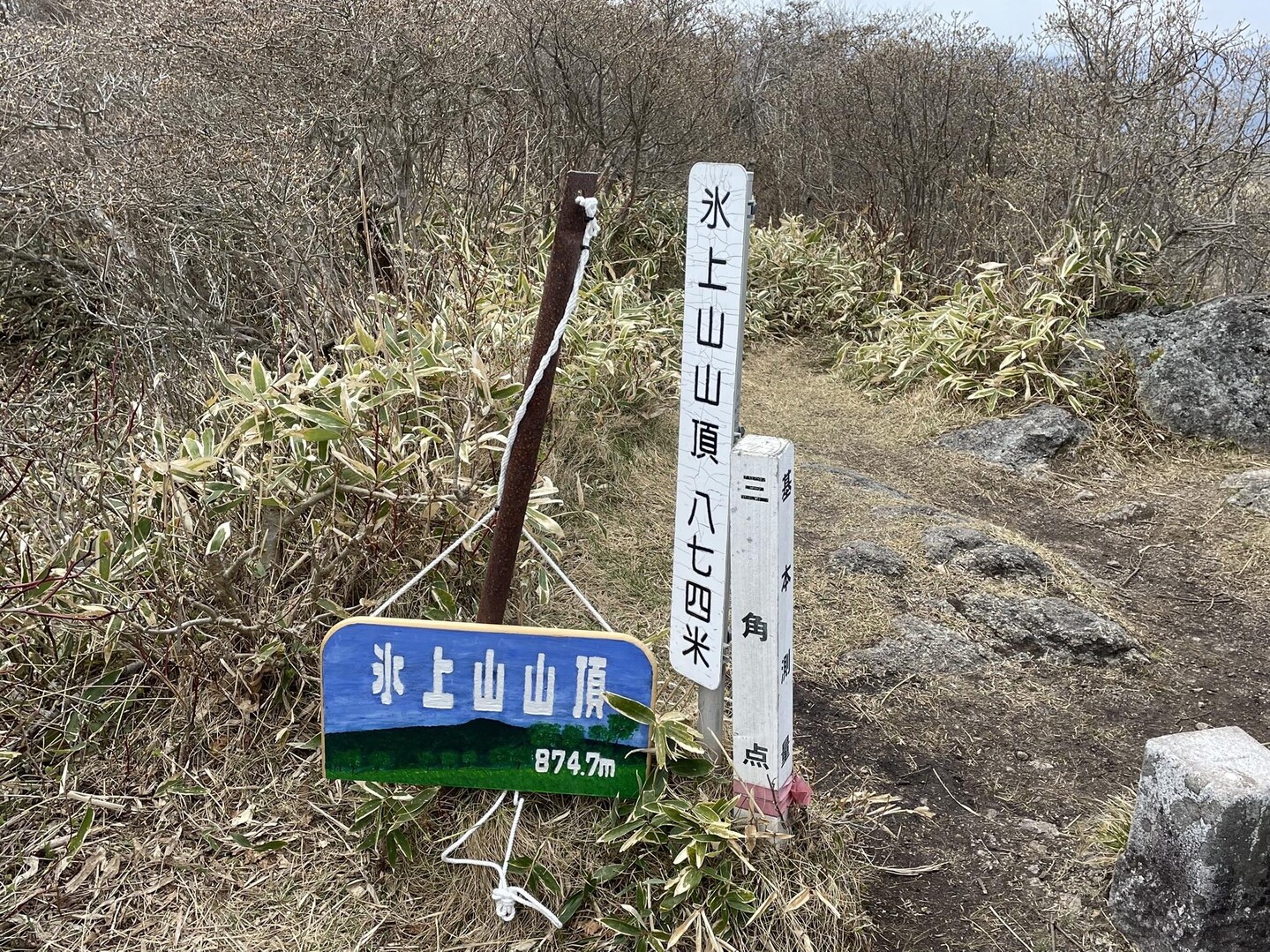 リベンジ 氷上山 / フジさんの氷上山の活動データ YAMAP / ヤマップ