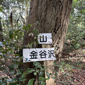 千葉山・白岩寺山 看板割れてたけど、頑張って補修してくれていました。