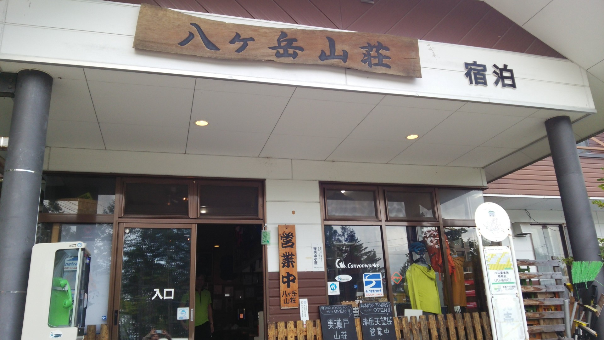 難所に挑戦 八ヶ岳 赤岳 19 07 26 きつねさんの八ヶ岳 赤岳 硫黄岳 天狗岳 の活動日記 Yamap ヤマップ