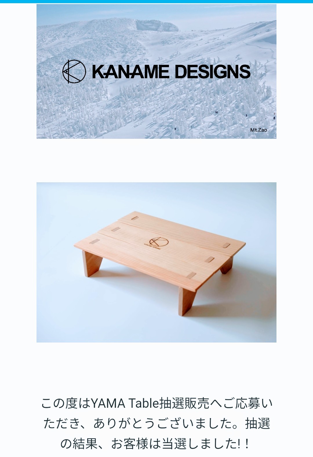 送料無料（沖縄は1000円) KANAMEdesigns カナメデザイン YAMA Table