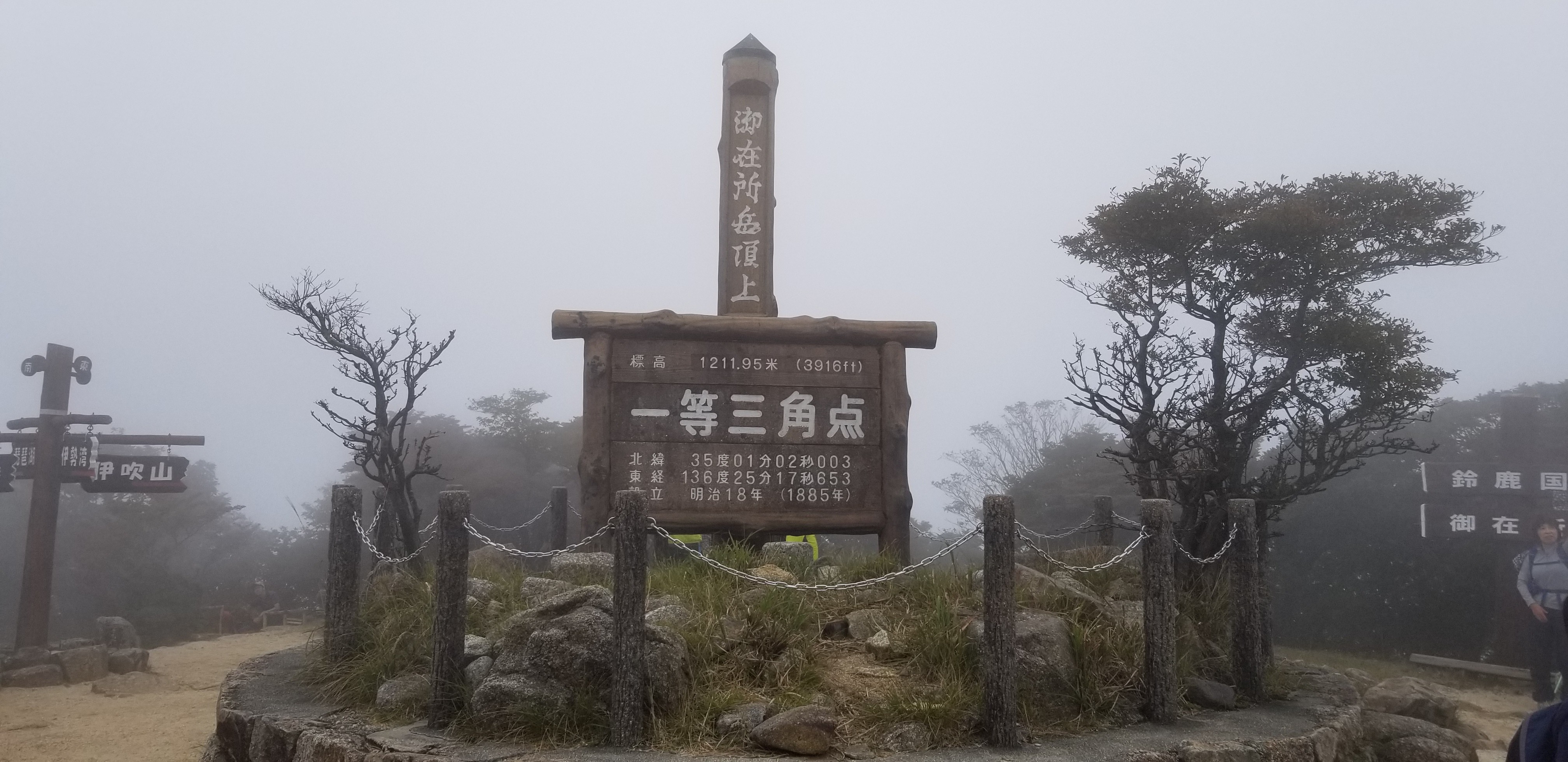 天気イマイチだけど御在所岳行ってきました アフロmaxさんの御在所岳 御在所山 雨乞岳の活動データ Yamap ヤマップ