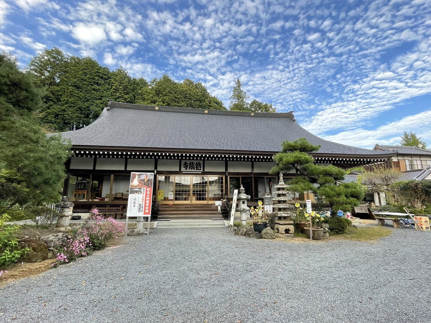 20231014_お寺巡り_徳蔵寺 / アッキーさんのウォーキングの活動データ YAMAP / ヤマップ